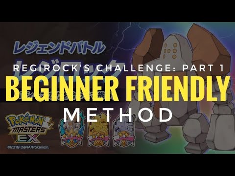 [Pokemon Masters EX] Legendary Arena - Regirock's Challenge: Part 1 - BEGINNER FRIENDLY METHOD