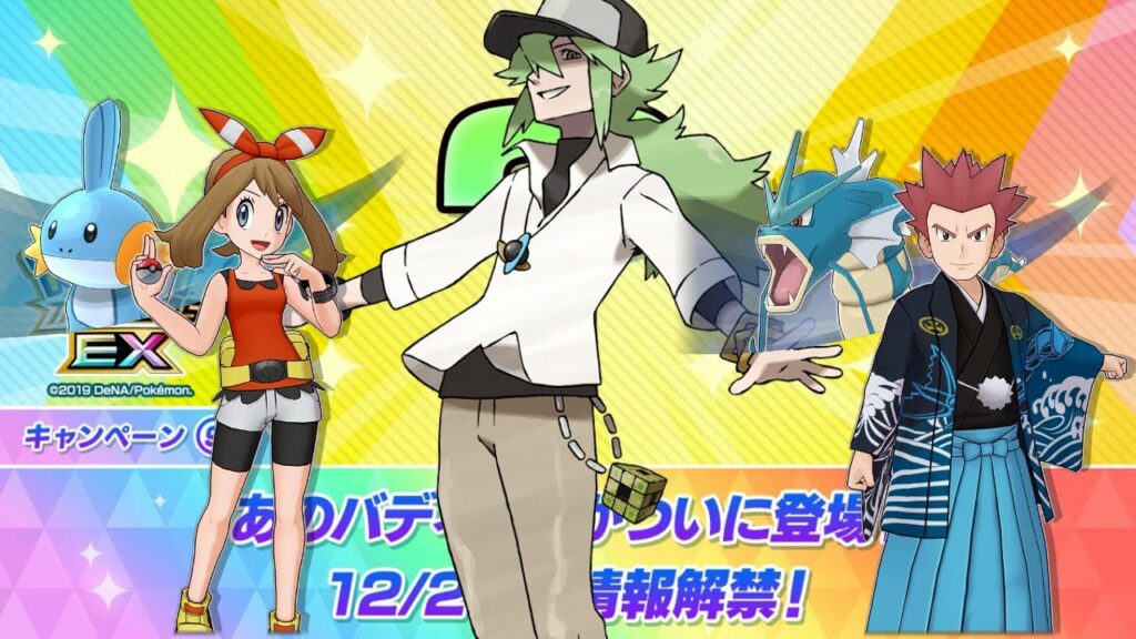 FILTRACIONES v2.4 Se VieNe N con ZEKROM || PoKeMoN MASTERS EX