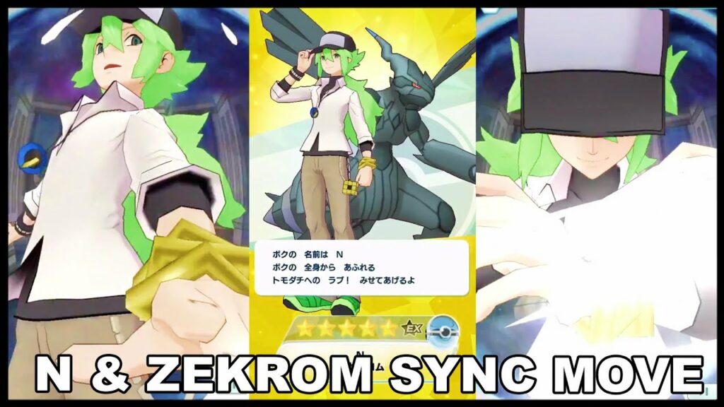 N & Zekrom Sync Move Animation! | Pokemon Masters EX