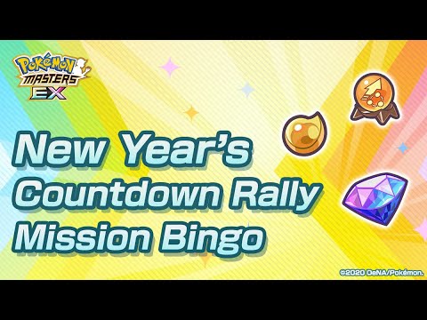 [Pokemon Masters EX] MISSION BINGO | New Year's Countdown Special Missions