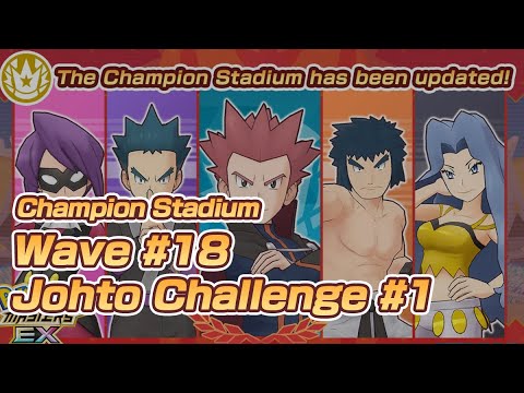 [Pokemon Masters EX] CHAMPION STADIUM JOHTO CHALLENGE | 15/18 Types Used (Wave #18)