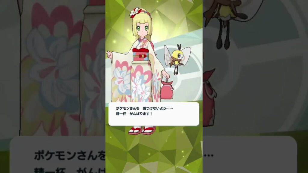 Pokemon Master EX - Lillie (2021 Season) and Sync Move and move showcase preview