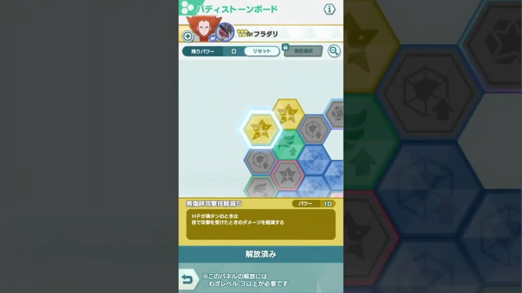 [Pokemon Masters] Lysandre & Yveltal Sync Grid Preview (JP)