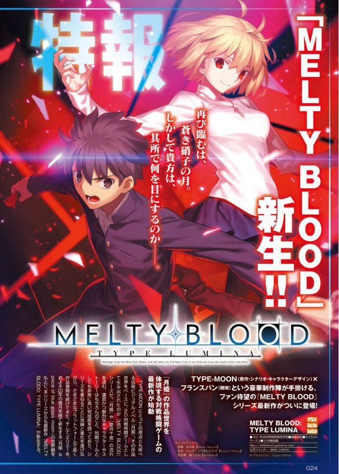 Melty Blood: Type Lumina announced!