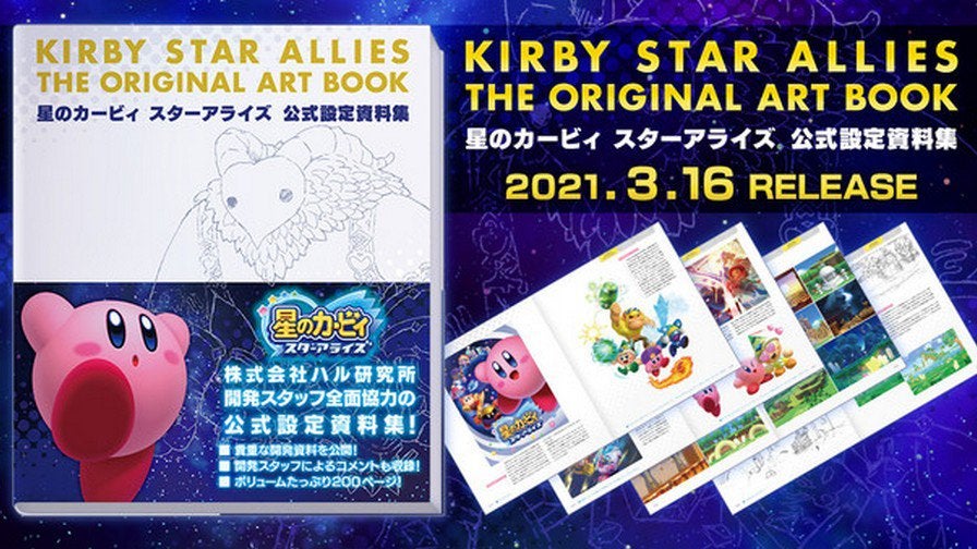 Kirby Star Allies The Original Art Book is the series’s first official art book from Nintendo & HAL