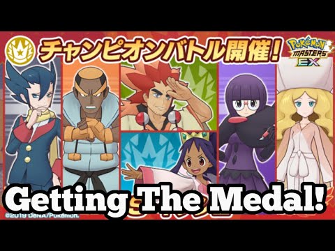 Unova Champion Stadium!!! | Pokemon Masters EX