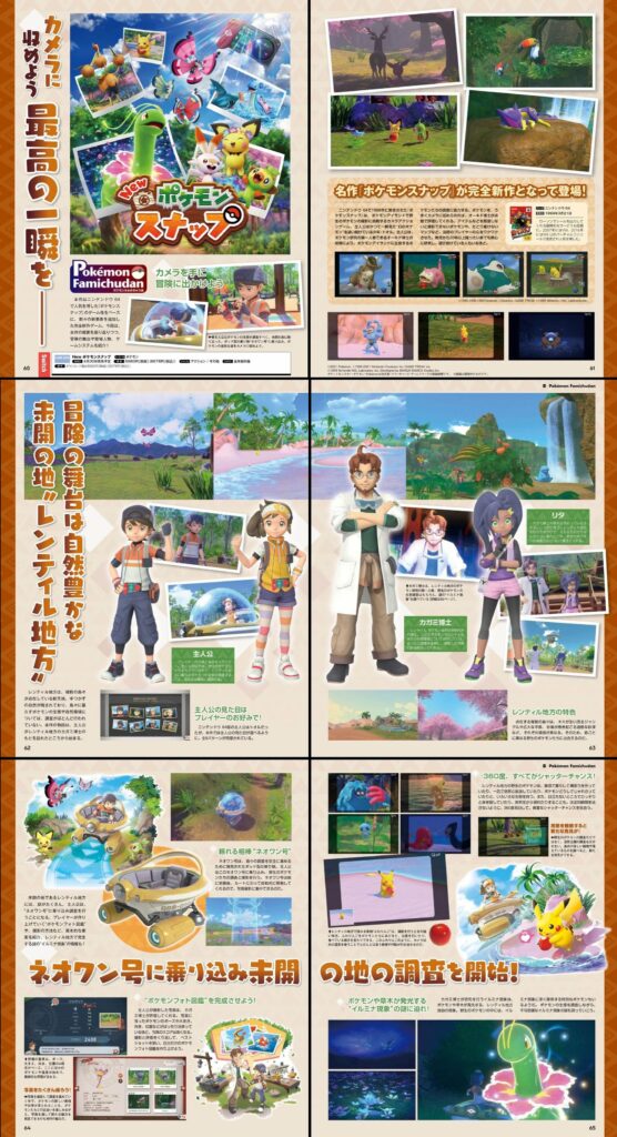 New Pokemon Snap - Famitsu Scans (New Screenshots & More Pokemon)