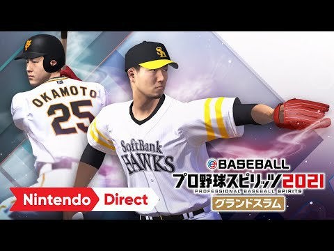 eBASEBALL プロ野球スピリッツ2021 (eBASEBALL: Pro Baseball Spirits 2021) - Trailer from the Japanese Direct