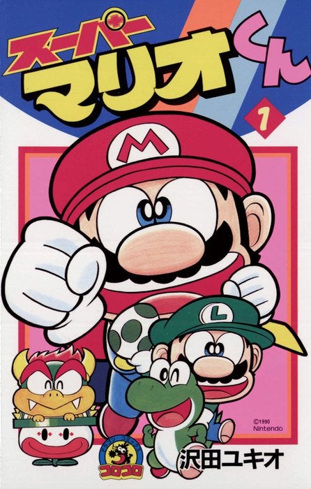 Super Mario-Kun fully translated?