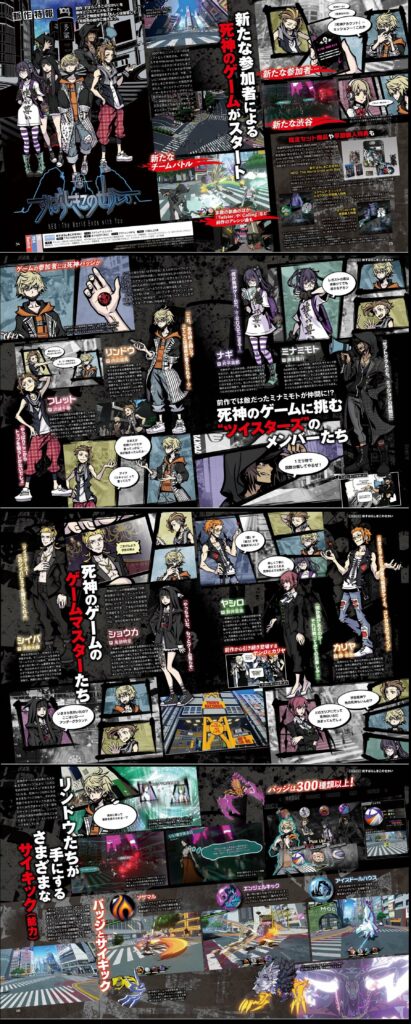 NEO: The World Ends With You Famitsu Scans (Reveals NEW Characters & Story Segments)