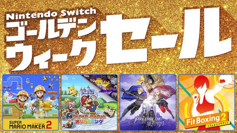 Golden Week Switch Sale List of Discounts - Starting April 26 - Applicable Only Within Japan