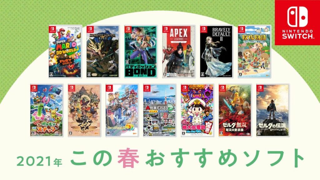 Nintendo Switch Spring Software Pamphlet (New Artwork & Screenshots of Upcoming Games)