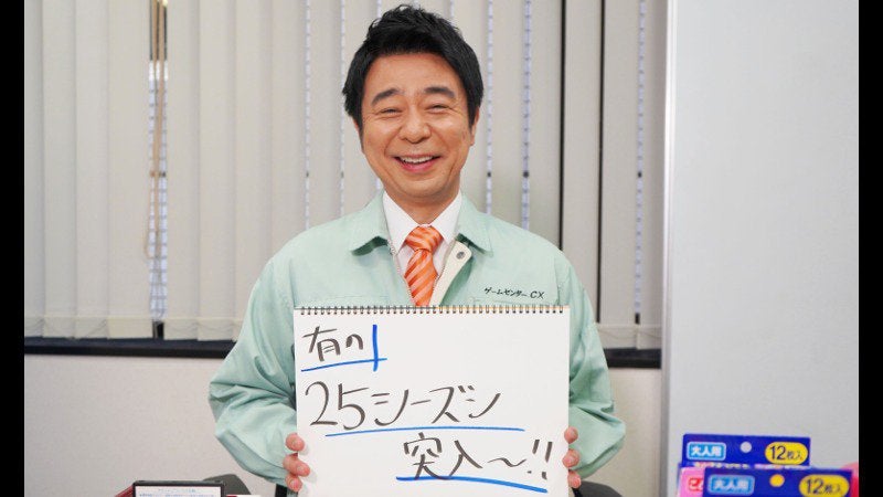 The Japanese gaming TV show Game Center CX is now able to cover games from PlayStation 2, Nintendo GameCube, and Game Boy Advance, since more than 20 years have passed since the consoles’ releases. basically these 3 consoles are "retro status"