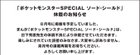 Pokemon Adventures enters a hiatus due to creator's health.