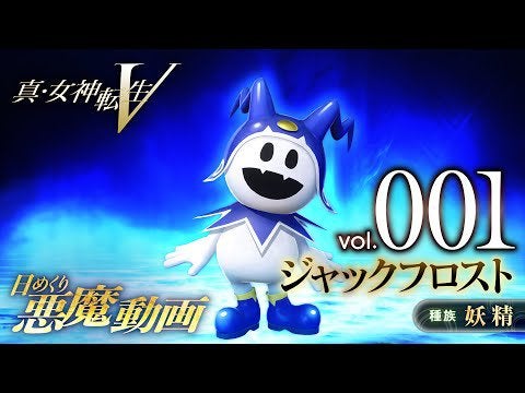 SMT V Trailer Focusing on Jack Frost