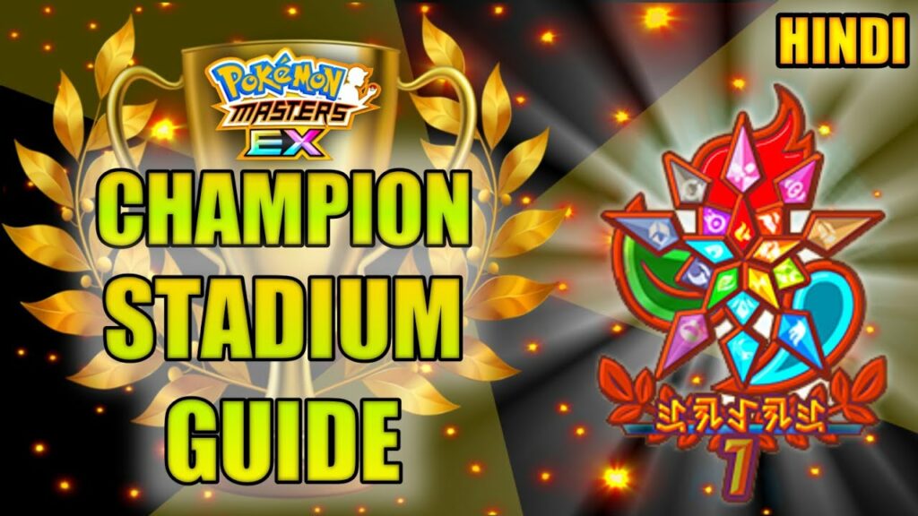 How To Defeat Champion Stadium Master Mode | Tips/Tricks/Guide | Pokemon Masters EX | Hindi