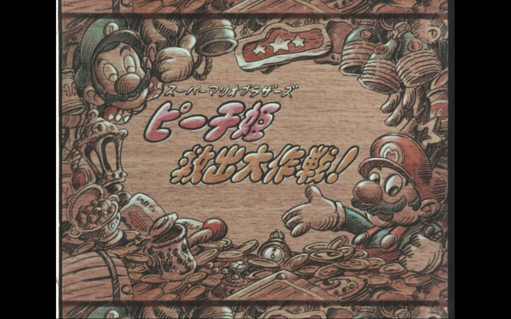 Given that a 4K scan of the original 1986 "Great Mission to Rescue Princess Peach" movie has been preserved, is there anyone who would consider dubbing and adapting it for American audiences?