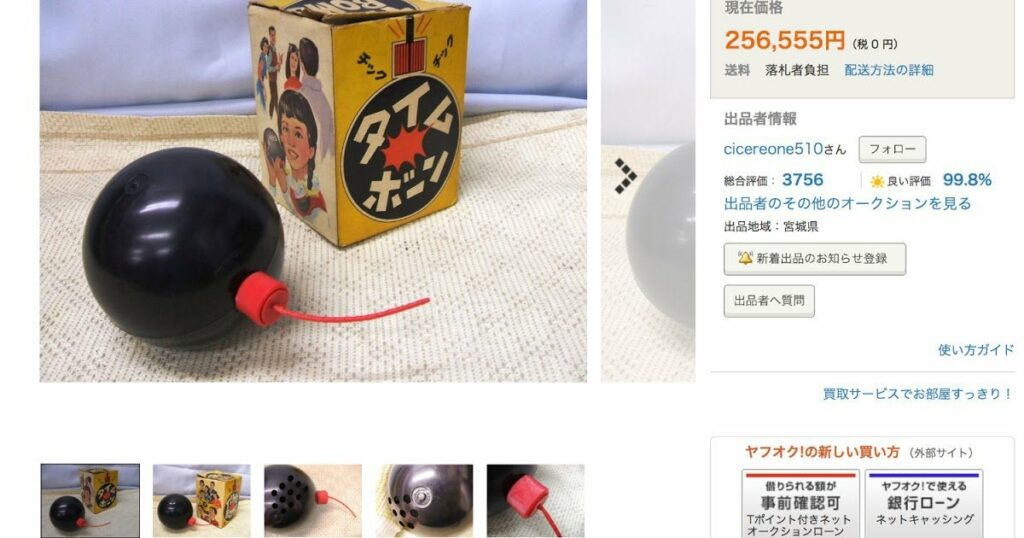 Nintendo made a 'Time Bomb' toy in the sixties