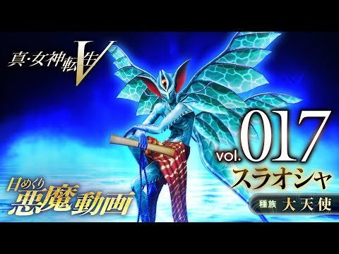 Shin Megami Tensei V - "Sraosha" Trailer
