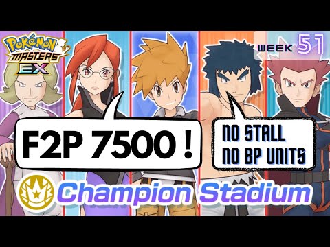 F2P Friendly 7500 Pts | Week 51 Champion Stadium: Kanto Challenge | Pokemon Masters EX