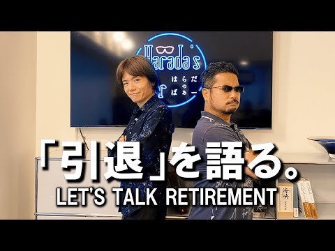 Masahiro Sakurai - Haradas Bar Interview [Part 2]