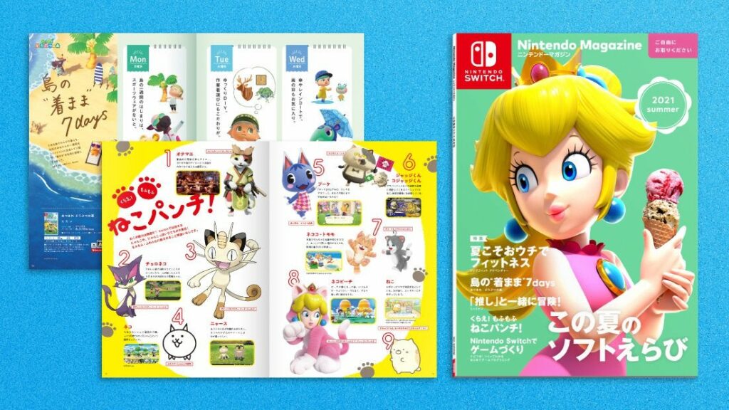 Nintendo Magazine 2021 Summer (Japanese language only)