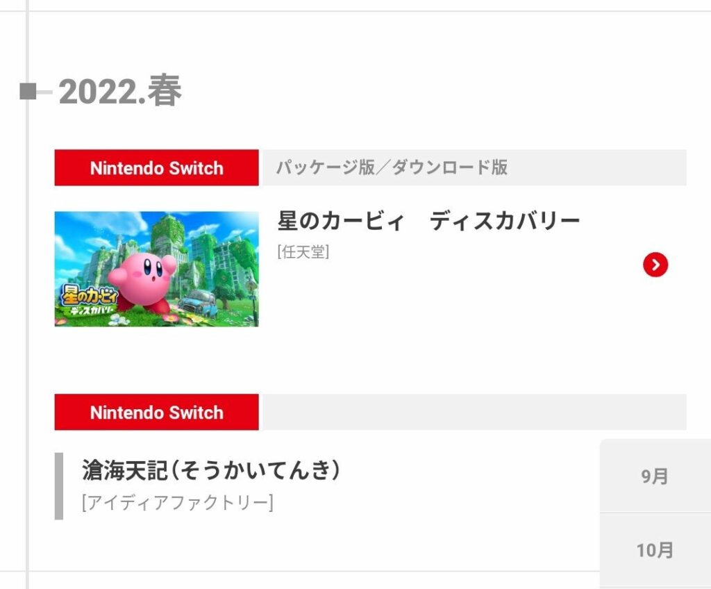 Kirby Game Leaked Ahead Of Direct