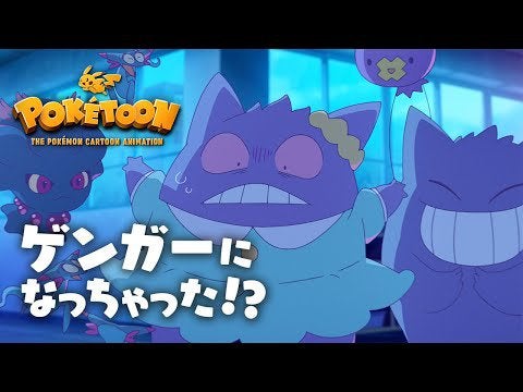 Poketoon Original - “I’ve Become A Gengar”