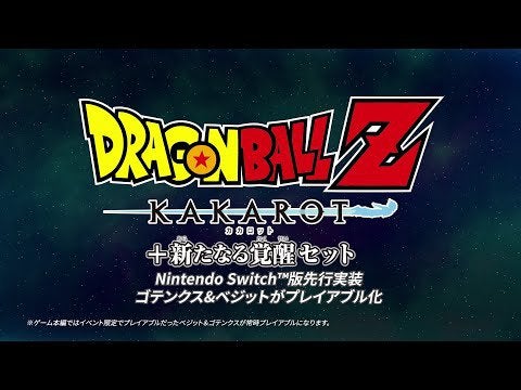 Dragon Ball Z: Kakarot + A New Power Awakens Set - New Trailer