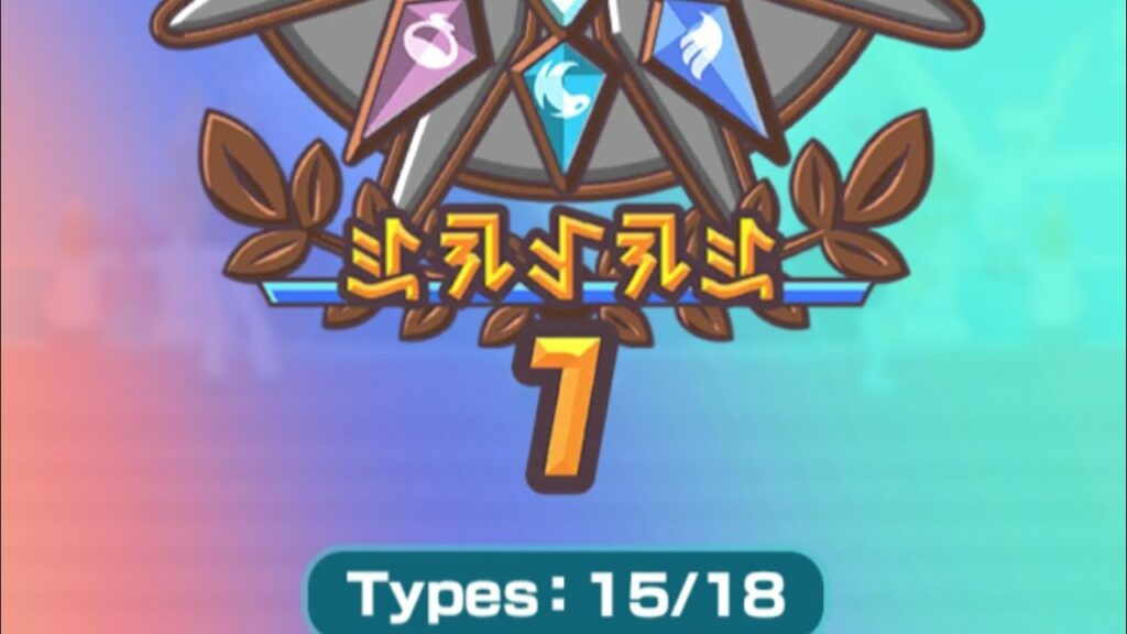 Pokemon Masters EX - F2P Alola Challenge Champion Stadium 15/18 Medal