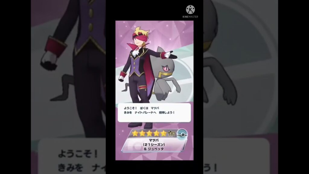 Pokemon masters ex Morty ( Fall ) & Banette ( mega ) preview eng sub