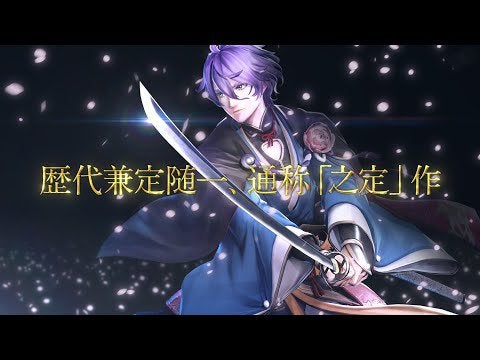 Touken Ranbu Warriors – Kasen Kanesada trailer
