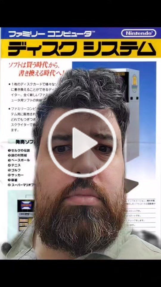 Did you know about the Japanese Famicom Kiosk?