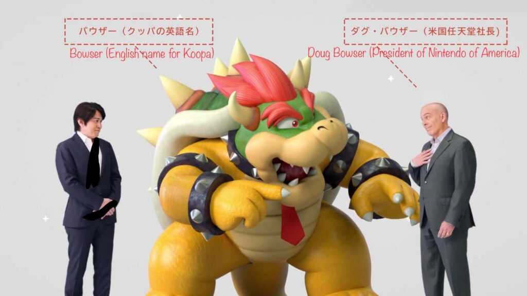 ICYMI: Japanese fans got to learn a little bit of trivia about Bowser (err...Koopa) in the E3 Direct.