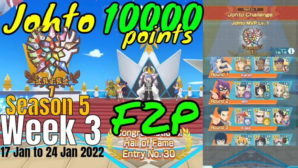 F2P | 10000 points Master Mode | Johto Champion Stadium | Week 3 Season 5 | Pokemon Masters EX