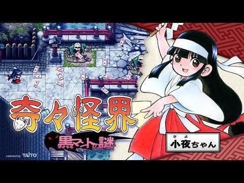 Pocky & Rocky Reshrined ‘Character’ trailer.