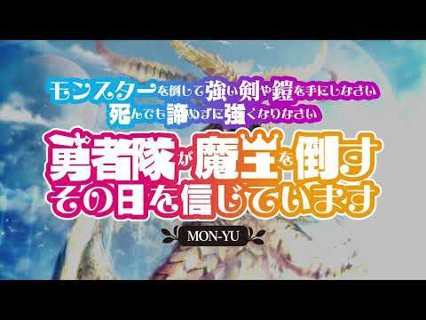 Mon-Yu - First Look Trailer (Switch Western Release 2023)