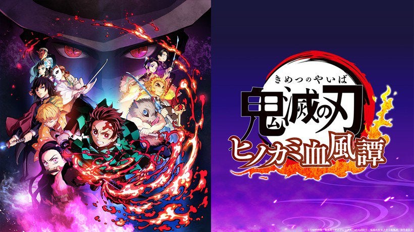 Demon Slayer: Kimetsu no Yaiba – The Hinokami Chronicles - Switch First Look Teaser Trailer & Screenshots
