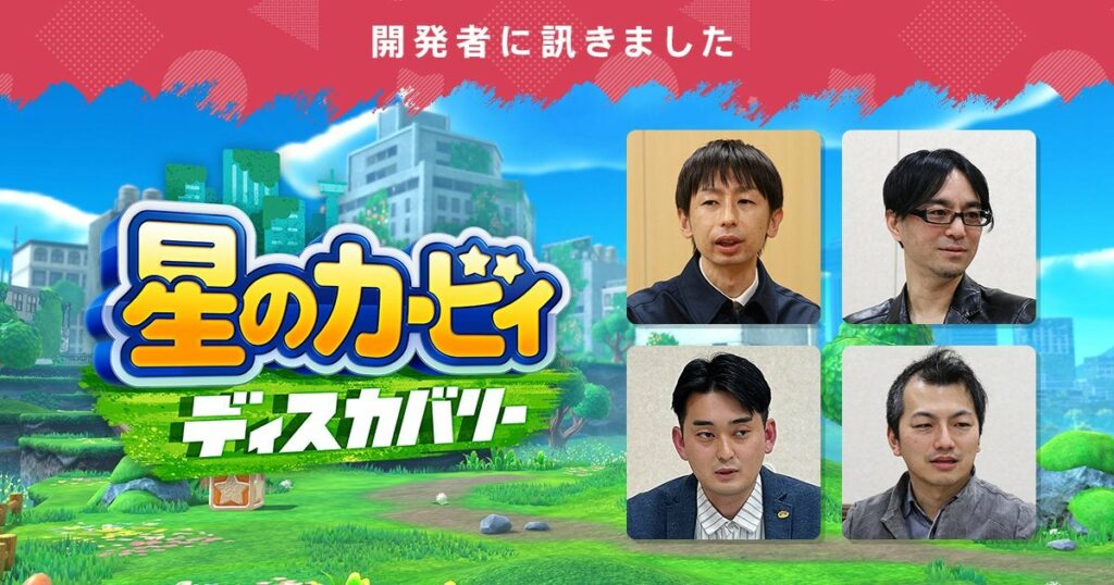 Kirby and The Forgotten Land - HAL Laboratories Developer Interview