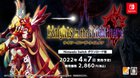 Knights in the Nightmare the DS 2009 Classic is coming to Switch (04/07 Japan Release)
