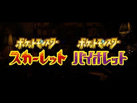 Pokemon Scarlet and Violet announced. Coming later this year.