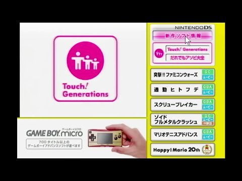 Japanese Nintendo GameCube Shop Demo Disc (October 2005) / 月刊任天堂店頭デモ２００５...