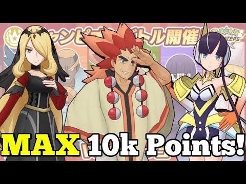 MAX 10k Points! Champion Stadium Unova Challenge Master Mode | Pokemon Masters EX