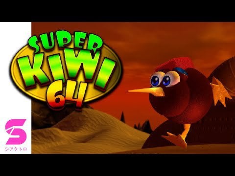 Super Kiwi 64 - Announcement Trailer