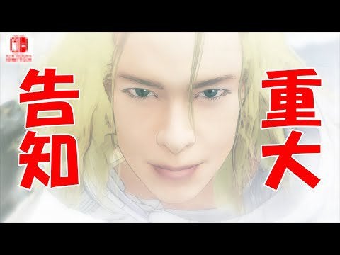 El Shaddai: Ascension of the Metatron coming to Switch (More Info on April 28)