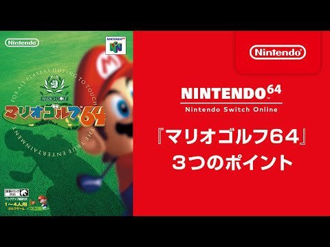 Mario Golf Trailer - Nintendo 64 - Nintendo Switch Online