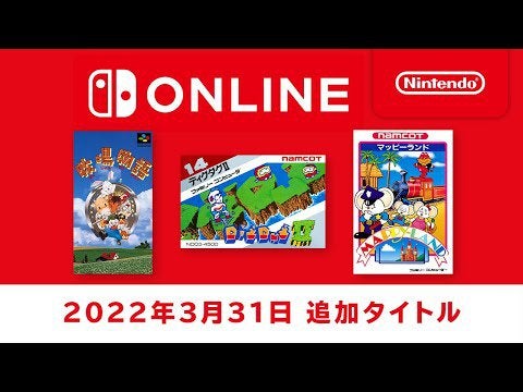 [Japan] NES & Super NES - March 2022 Game Updates (Harvest Moon instead of Earthworm Jim 2)
