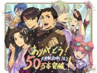 The Great Ace Attorney Chronicles has sold over 500,000 copies worldwide!
