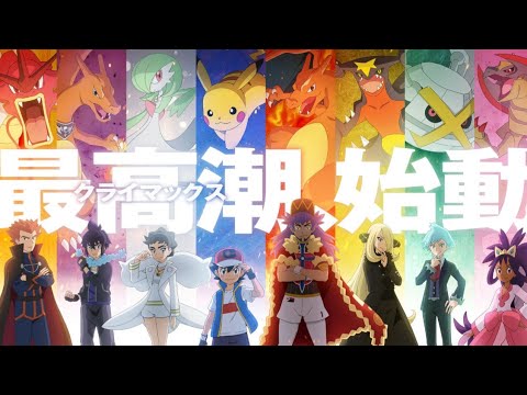 Pokemon MASTERS 8 Revealed! By ranking! lets talk about it