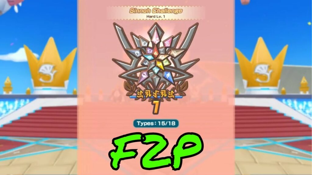 F2P 15 types | Sinnoh Champion Stadium | Week 1 Season 1 | Pokemon Masters EX
